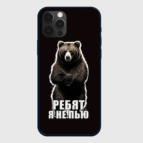Чехол iPhone 12 Pro Медведь - я не пью, пофиг наливай / 3D-Черный – фото 1