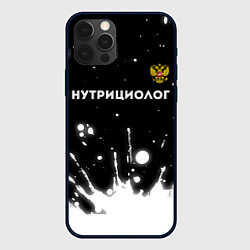 Чехол iPhone 12 Pro Нутрициолог из России и герб РФ: символ сверху