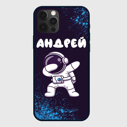 Чехол iPhone 12 Pro Андрей космонавт даб / 3D-Черный – фото 1