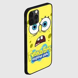 Чехол для iPhone 12 Pro Спанч Боб квадратные штаны, цвет: 3D-черный — фото 2