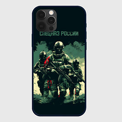 Чехол для iPhone 12 Pro Армия России штурм, цвет: 3D-черный