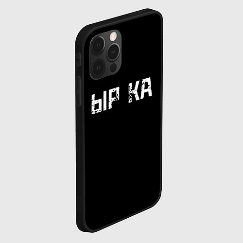 Чехол iPhone 12 Pro Белая ырка на чёрном фоне / 3D-Черный – фото 2