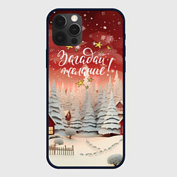 Чехол iPhone 12 Pro Загадай желание новогодний фон