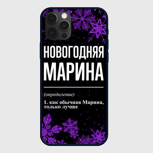 Чехол iPhone 12 Pro Новогодняя Марина на темном фоне / 3D-Черный – фото 1