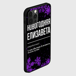 Чехол для iPhone 12 Pro Новогодняя Елизавета на темном фоне, цвет: 3D-черный — фото 2