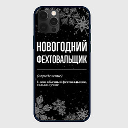 Чехол iPhone 12 Pro Новогодний фехтовальщик на темном фоне