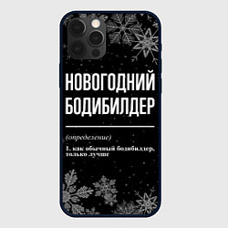 Чехол iPhone 12 Pro Новогодний бодибилдер на темном фоне