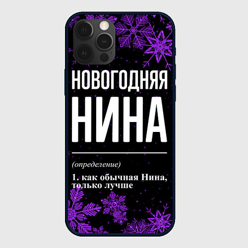 Чехол iPhone 12 Pro Новогодняя Нина на темном фоне / 3D-Черный – фото 1