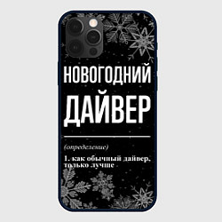 Чехол iPhone 12 Pro Новогодний дайвер на темном фоне