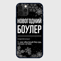 Чехол iPhone 12 Pro Новогодний боулер на темном фоне