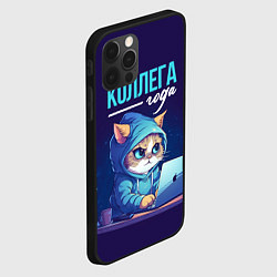Чехол для iPhone 12 Pro Коллега года лучший, цвет: 3D-черный — фото 2