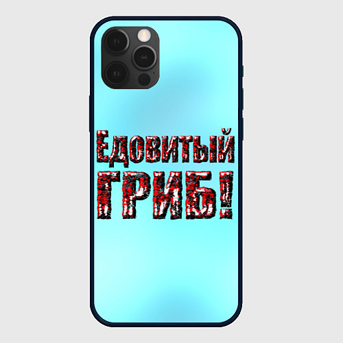 Чехол iPhone 12 Pro Едовитый гриб / 3D-Черный – фото 1