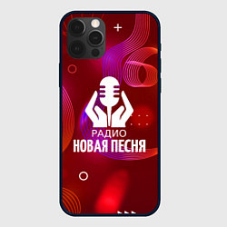 Чехол iPhone 12 Pro Радио Новая Песня без молнии