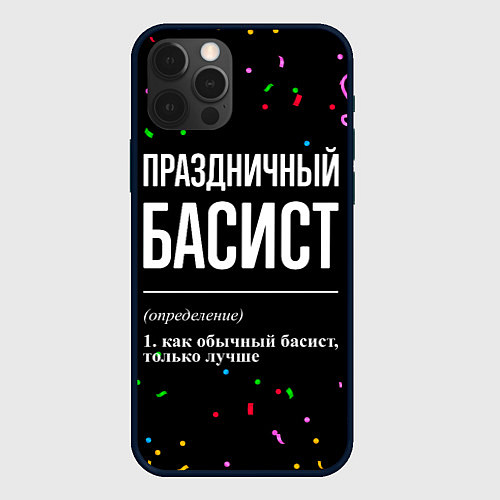 Чехол iPhone 12 Pro Праздничный басист и конфетти / 3D-Черный – фото 1