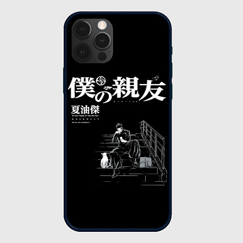 Чехол iPhone 12 Pro Сугуру Гето читает книжку / 3D-Черный – фото 1