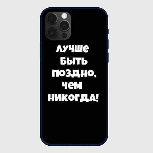 Чехол iPhone 12 Pro Слово интернета топ сериал / 3D-Черный – фото 1