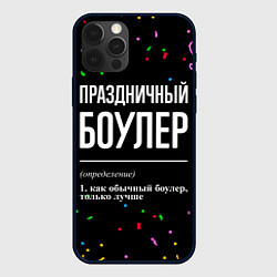 Чехол iPhone 12 Pro Праздничный боулер и конфетти