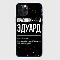 Чехол для iPhone 12 Pro Праздничный Эдуард и конфетти, цвет: 3D-черный