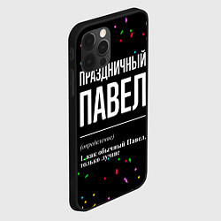 Чехол для iPhone 12 Pro Праздничный Павел и конфетти, цвет: 3D-черный — фото 2