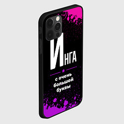 Чехол для iPhone 12 Pro Инга: с очень большой буквы, цвет: 3D-черный — фото 2