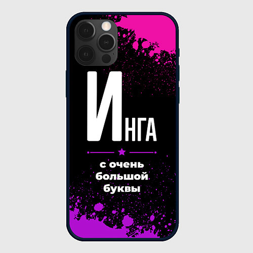 Чехол iPhone 12 Pro Инга: с очень большой буквы / 3D-Черный – фото 1