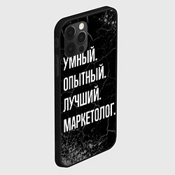 Чехол для iPhone 12 Pro Умный, опытный, лучший: маркетолог, цвет: 3D-черный — фото 2