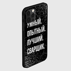 Чехол для iPhone 12 Pro Умный, опытный, лучший: сварщик, цвет: 3D-черный — фото 2