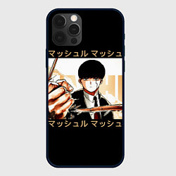 Чехол iPhone 12 Pro Магия и мускулы