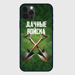 Чехол iPhone 12 Pro Дачные войска - лопаты