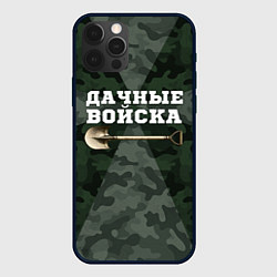 Чехол для iPhone 12 Pro Дачные войска - лопата, цвет: 3D-черный