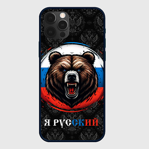 Чехол iPhone 12 Pro Медведь я русский / 3D-Черный – фото 1