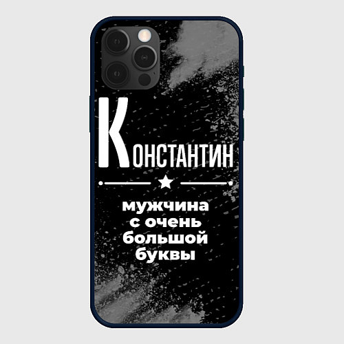 Чехол iPhone 12 Pro Константин: мужчина с очень большой буквы / 3D-Черный – фото 1