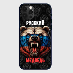 Чехол iPhone 12 Pro Я русский медведь