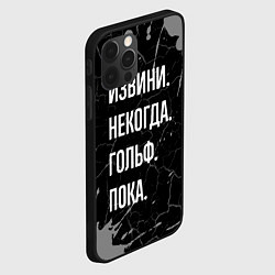 Чехол для iPhone 12 Pro Извини некогда гольф, пока, цвет: 3D-черный — фото 2