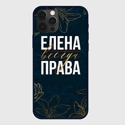 Чехол iPhone 12 Pro Цветы Елена всегда права