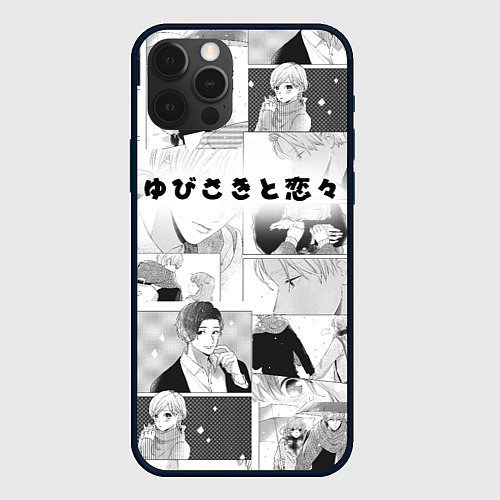 Чехол iPhone 12 Pro Манга - Любовь с кончиков пальцев / 3D-Черный – фото 1