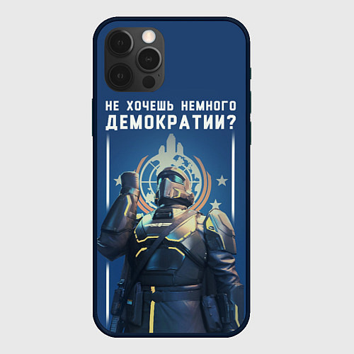 Чехол iPhone 12 Pro Не хочешь немного демократии? - Helldivers 2 / 3D-Черный – фото 1