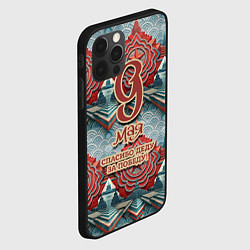 Чехол для iPhone 12 Pro 9 мая спасибо деду за победу паттерн, цвет: 3D-черный — фото 2