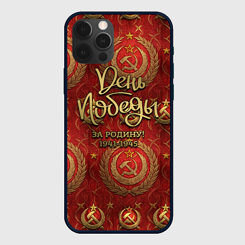 Чехол iPhone 12 Pro День Победы золотой текст на красном фоне СССР / 3D-Черный – фото 1