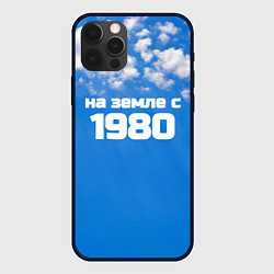 Чехол iPhone 12 Pro Небо с облаками и надпись: на земле с 1980 года