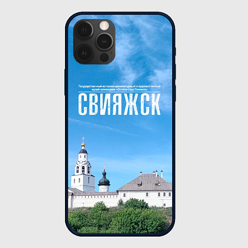 Чехол iPhone 12 Pro Град Свияжск музей-заповедник / 3D-Черный – фото 1