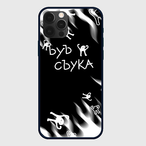 Чехол iPhone 12 Pro Ъуъ съука пламя / 3D-Черный – фото 1