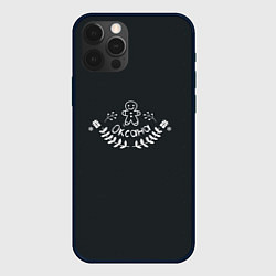 Чехол iPhone 12 Pro Новогодняя Оксана мелом