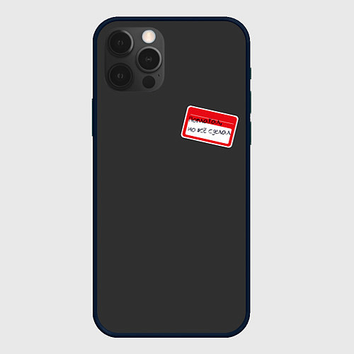 Чехол iPhone 12 Pro Поплакал но всё сделал / 3D-Черный – фото 1