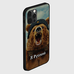 Чехол для iPhone 12 Pro Я русский - медведь, цвет: 3D-черный — фото 2