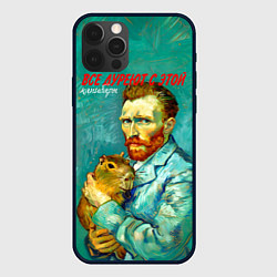 Чехол для iPhone 12 Pro Все дуреют с этой капибары, цвет: 3D-черный