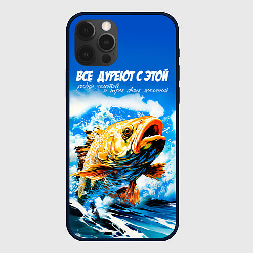 Чехол iPhone 12 Pro Все дуреют с этой рыбки золотой / 3D-Черный – фото 1