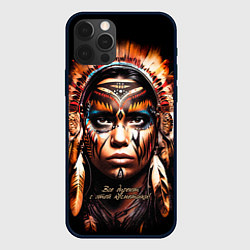 Чехол iPhone 12 Pro Все дуреют с этой косметики