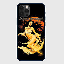 Чехол iPhone 12 Pro Все дуреют с этого полнолуния