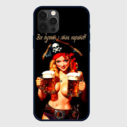 Чехол iPhone 12 Pro Все дуреют с этих пиратов